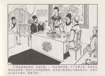 史上名妓 秦淮翘楚-柳如是(张子明 2010年11月)
