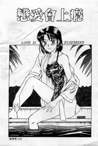 [Sano Takayoshi] HELLO♥AGAIN [Chinese]