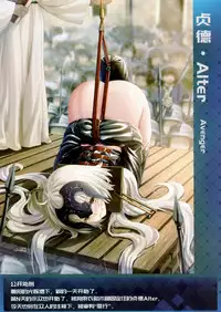 [Ai no Sunadokei (HanaRu)] Fate Masochistic Order (Fate/Grand Order) [Chinese]