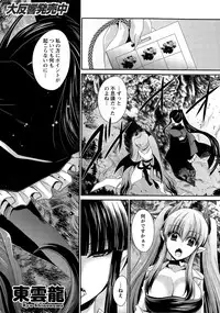 [Shinonome Ryu] Ore to Kanojo to Owaru Sekai Ch. 1-15