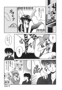 [Yamano Kitsune] Mitsu no Nioi