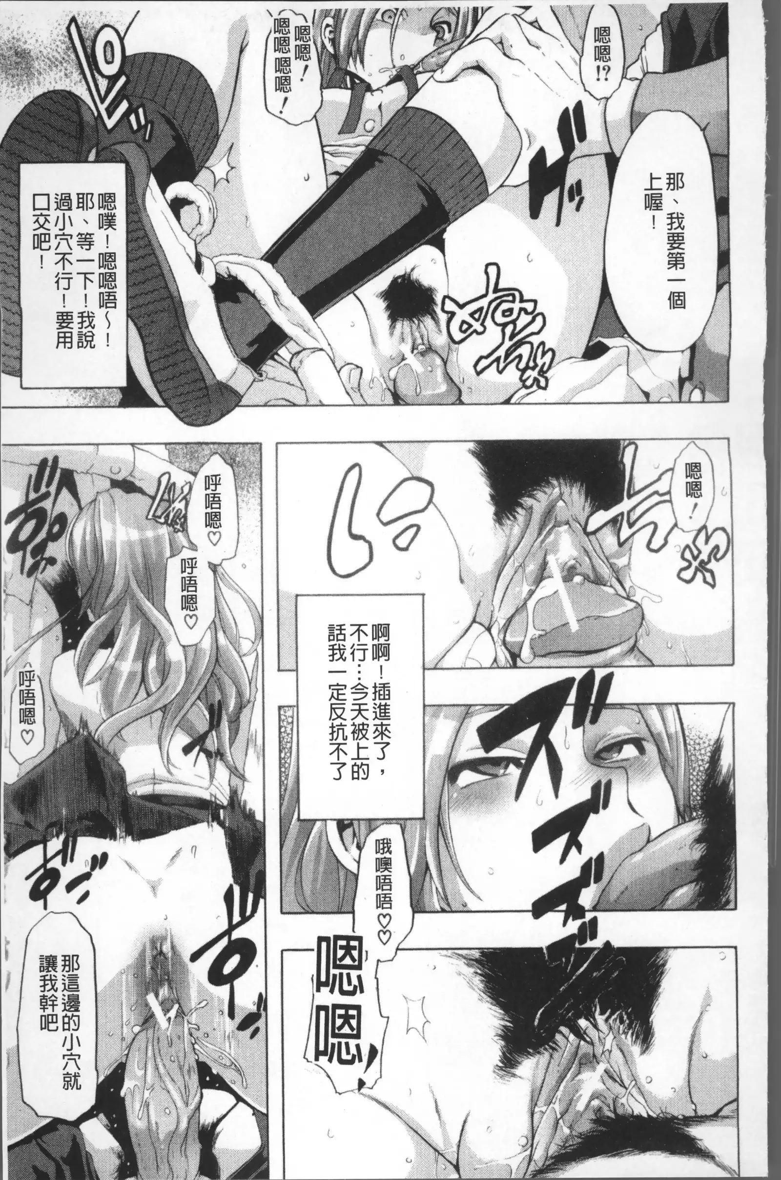 TSF Monogatari