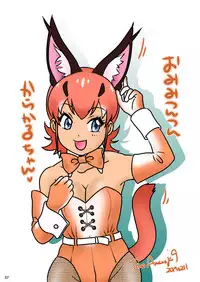 [A-mania9's (Amanoja9)] BEHAVIOUR+13 ~Chocolate Taste~ [Digital]