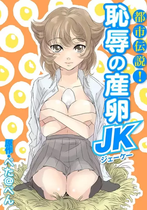 Shirouto Toukou Taiken Roujin Home no Ojii-chan wa Sugowaza Koshizukai