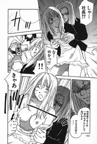 [Iogi Juichi] Magetsukan Kitan Vol.4