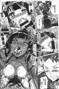 [Nekoi Hikaru] Junai Strike - Pure Love Strike | 純愛的快感攻擊 [Chinese]