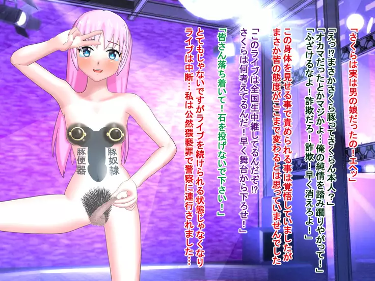 Idol datta Watashi ga Getemono AV Joyuu ni made Ochite Shimatta Wake...