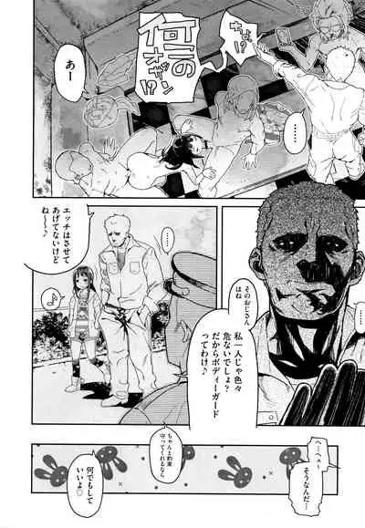 JC Meikko no Yowami o Nigitta Hi