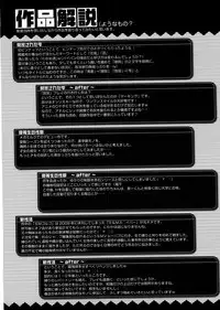 [Takane Nohana] Seiheki