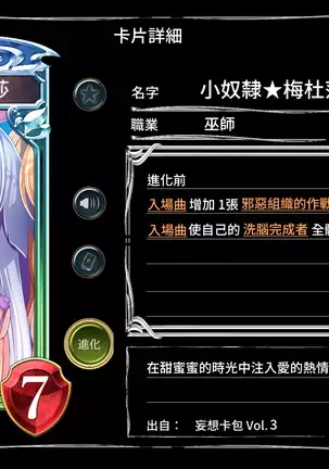 Mousouverse -H Card CG Shuu- Vol. 3