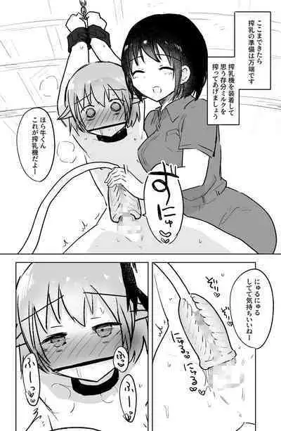 [Hibachi Seisakusho] Ushi-gata Juujin Sakunyuu Manual