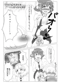 [Neet Corp (CEO Neet] Peace Peace (Smile Precure) [Digital]