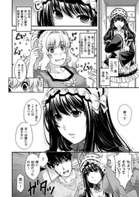 [Hiyoshi Hana] Chigiri to Musubi no Houteishiki - Equation of Chigiri & Musubi [Digital]