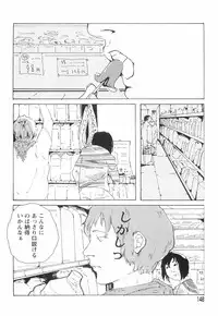 [Begirama] Otome Shikkaku