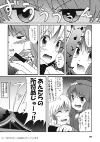 (COMIC1☆3) [Kieyza cmp (Kieyza)] TOHO N+ m&m (Touhou Project)