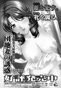 COMIC Tenma 2009-11