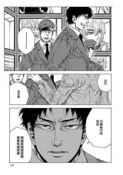 Boku ga Kimi o Korosu made | 直到将你杀死 Ch. 1-7