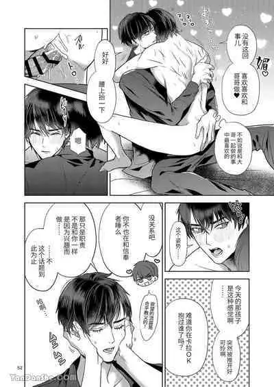 The perfect family 完整的一族