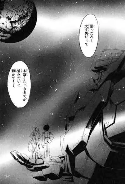 Kannazuki no Miko Volume 1