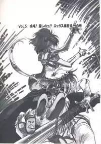 [Imazaki Itsuki] Wizard Force 1