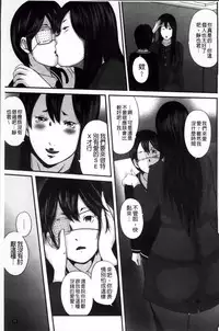 [Mitarai Yuuki] Ikanishite Haha wa Onna o Kaihou Shitaka 2 [Chinese]