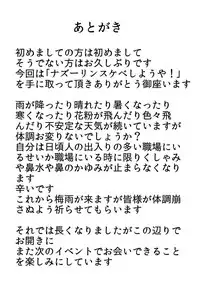 [Tora Koubou (Ken Tatuki)] Nazrin Sukebe Shiyouya! (Touhou Project) [Digital]