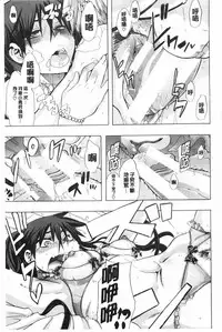 [ShindoL] Junai Irregulars | 純愛不完美情-人 [Chinese]