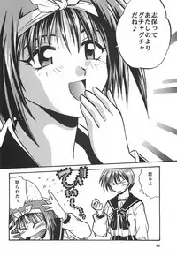 (C62) [Studio Katsudon (Manabe Jouji)] ToHeart Soushuuhen (ToHeart)