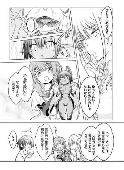 Dengeki Moeoh 2020-04