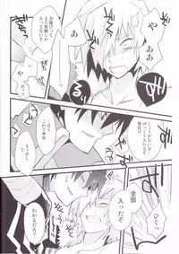 (SUPER17) [PLUSPLUG (+)] Kiseijijitsu (Tengen Toppa Gurren Lagann)