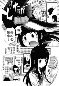 [Kamirenjaku Sanpei] Anal Angel Ch. 0-4 [Chinese] [不冠名汉化]