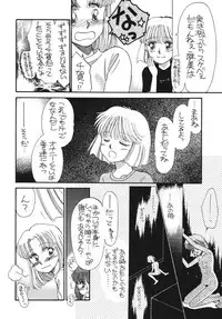 [Pascal Kikaku (Morii)] Pretty! 5