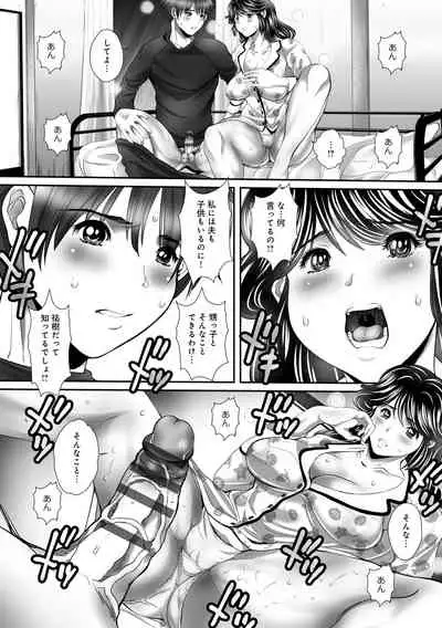 [Sanpaku] Hitoduma-tachi no Himitsu no Ureniku [Digltal]