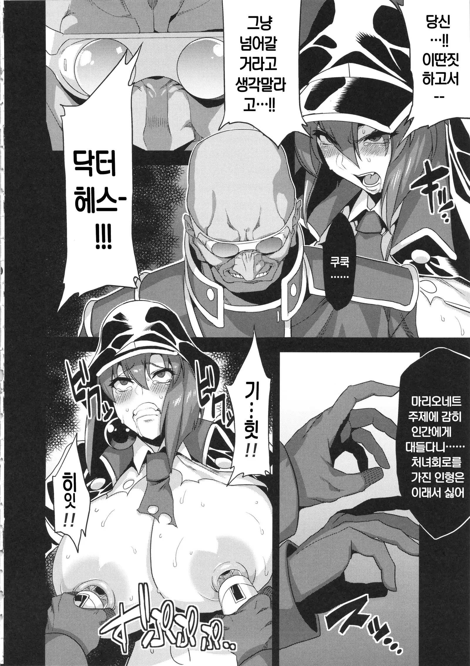 Hentai Marionette 2 + OV - REQ