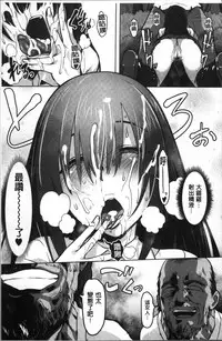 [Pija] Nee,... Shiyo [Chinese]