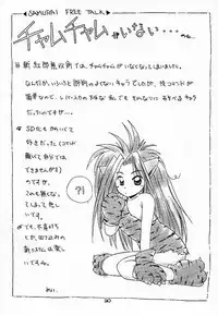 (C49) [HEALTHY PRIME (Bloomer Hogero)] Marble Image Revolution (Samurai Spirits)