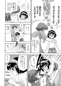 [Isami Nozomi] Chin-Como!