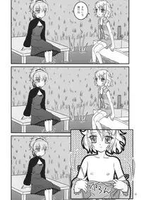 (C72) [Mutekei-Fire (Various)] Tareme Paradise 14 (Dennou Coil, Saint October)