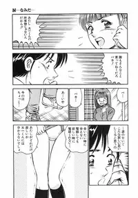 [Maakou] Motto Motto Koisuru 5 Byousen 4