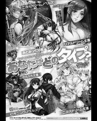 [Anthology] Seigi no Heroine Kangoku File Vol. 11 [Digital]