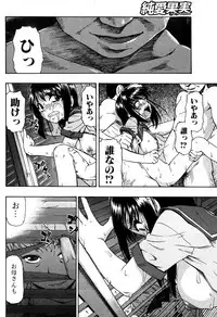 Jun-ai Kajitsu 2007-09