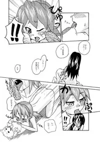 [Inugoya (Kari (Kemonoskey)] CURIOSITY