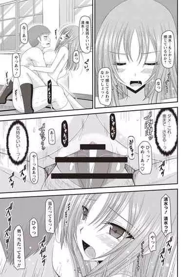 [Charu] Roshutsu Shoujo Yuugi Kan ~Akira Shojo Soushitsu Hen~ [Digital]