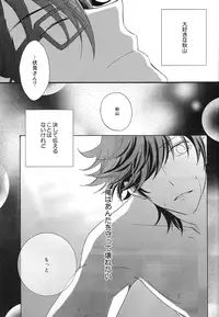 (C85) [Momijiya (Momiji)] IF (K)