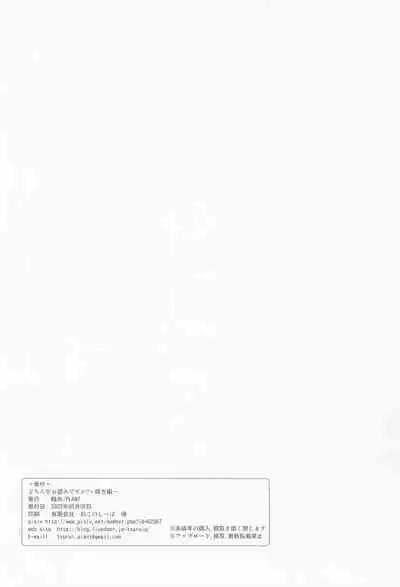 Dochira o Onozomi desu ka?