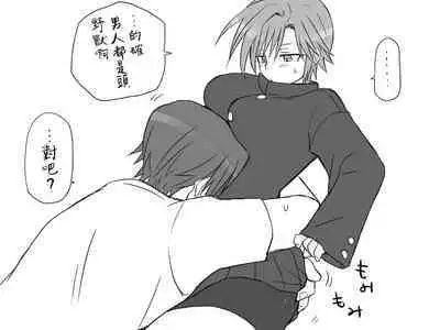 [Eroe] Seitenkango, Shinyuu to ~Sonogohen~ Ch. 1-2 [Chinese] [路过的骑士汉化组]