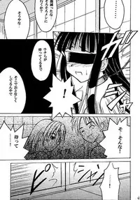 [Crimson (Carmine)] Kasshoku Soushuuhen (Love Hina)