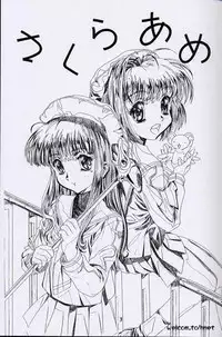 [Henreikai (Kawarajima Koh, Sazanami Kazuto)] The Henreikai Sakura Ame (Various)