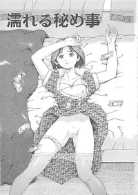 [Akira Hatori] Kanin Kyoushitsu - Adultery Classroom