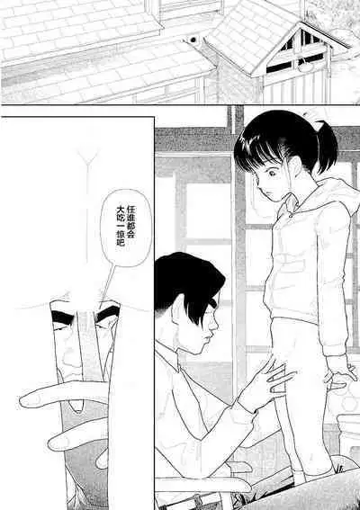 [Yamamoto Naoki] Bunkou no Hito-tachi Vol. 3 Ch. 29-32end [Chinese]